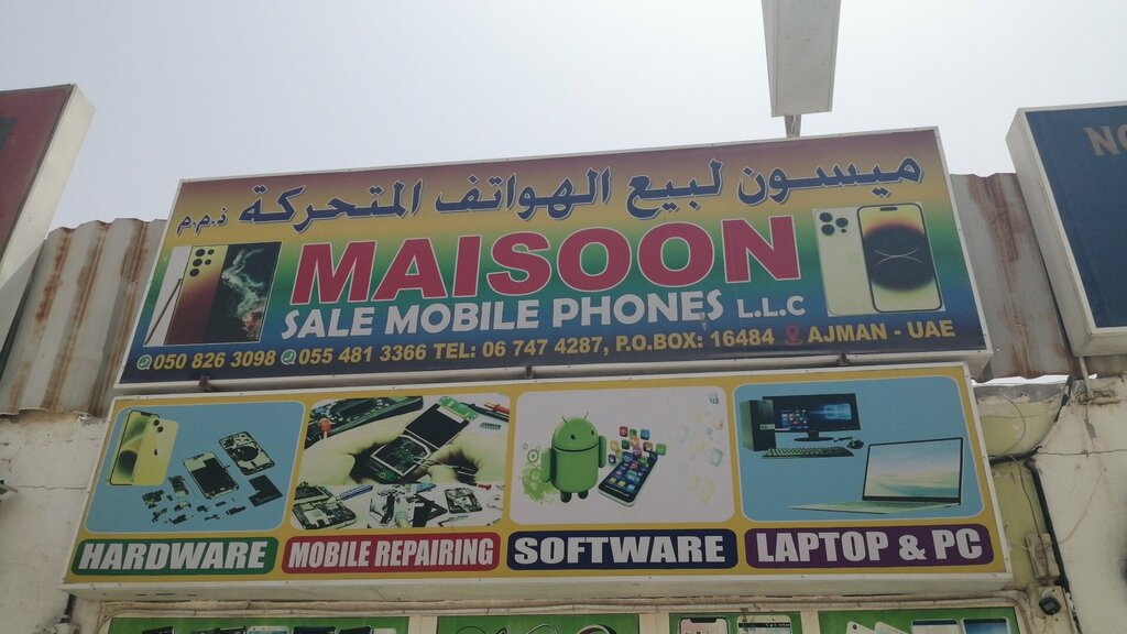 Mobile phone store Maisoon Mobile Phones, Ajman, photo