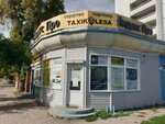 Pyramid and K (Abaya Street, 52А), currency exchange