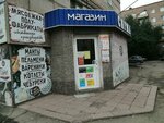 МЯСО-Ешь-КА (mikrorayon Novy gorod, ulitsa Leninskogo Komsomola, 28), butcher shop