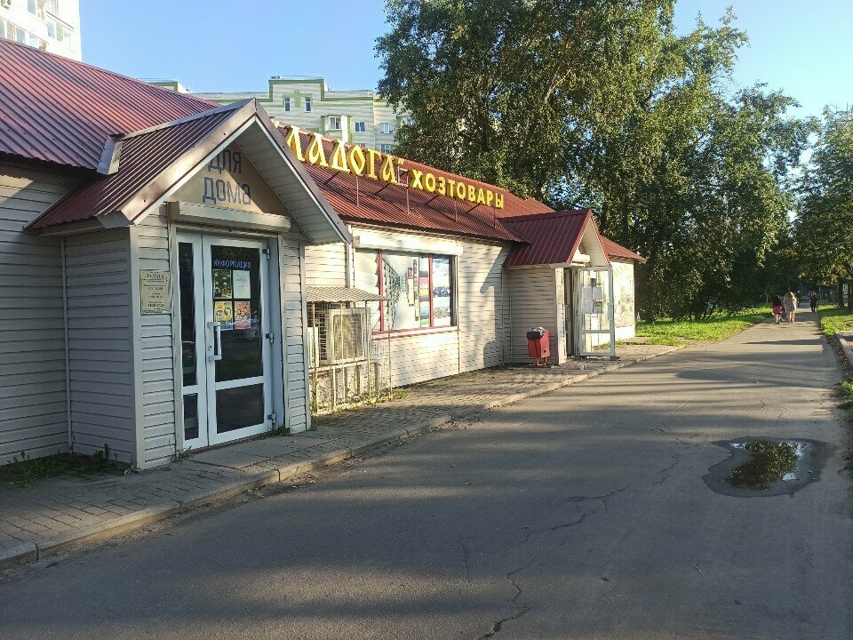 Tienda de construcción Magazin Ladoga, , foto