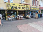 Malatya Tobacco Shop (Ankara Province, Kecioren District, Tepebasi Neighborhood, Aksaray Avenue, 12C) ، متجر مستلزمات التدخين
