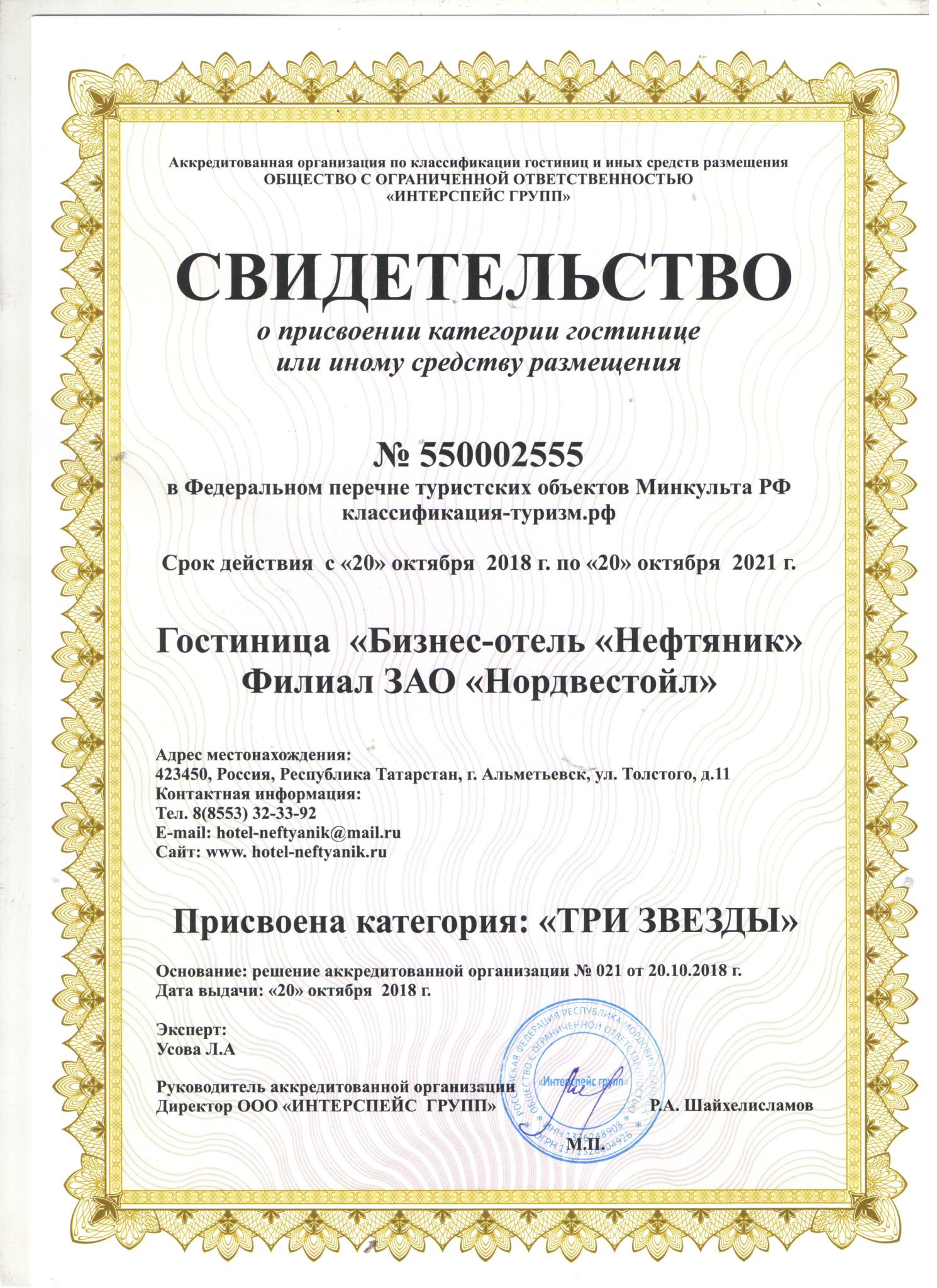 Фото Нефтяник