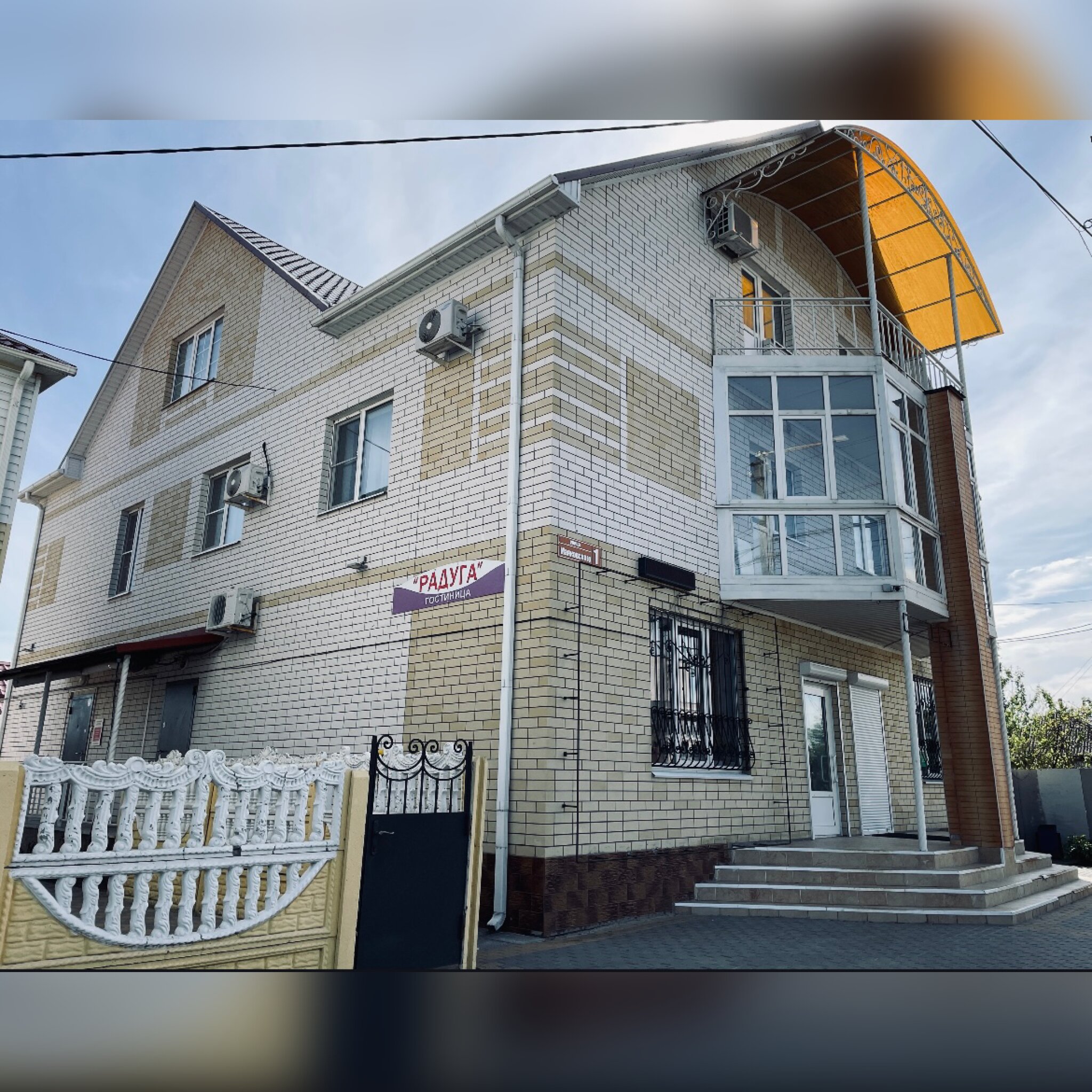 Фото Радуга