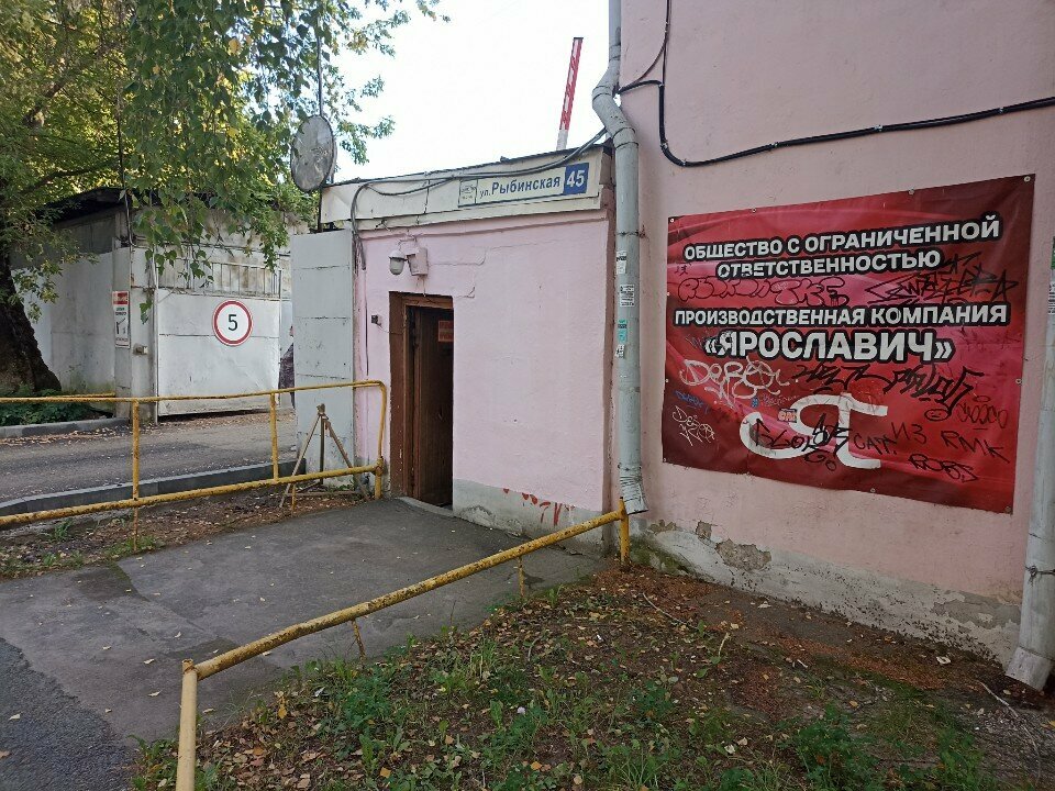 Thermal insulation materials Stu, Yaroslavl, photo