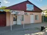 Akbota (Korkyt Ata Street, 121), tienda de productos