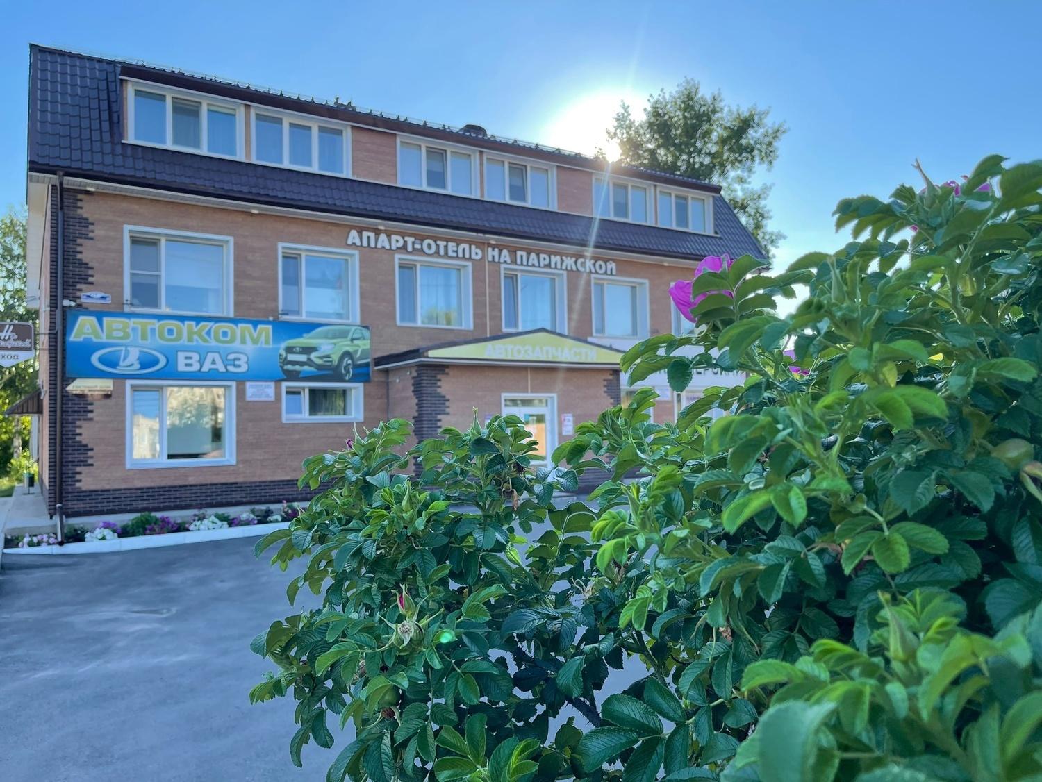 Фото На Парижской