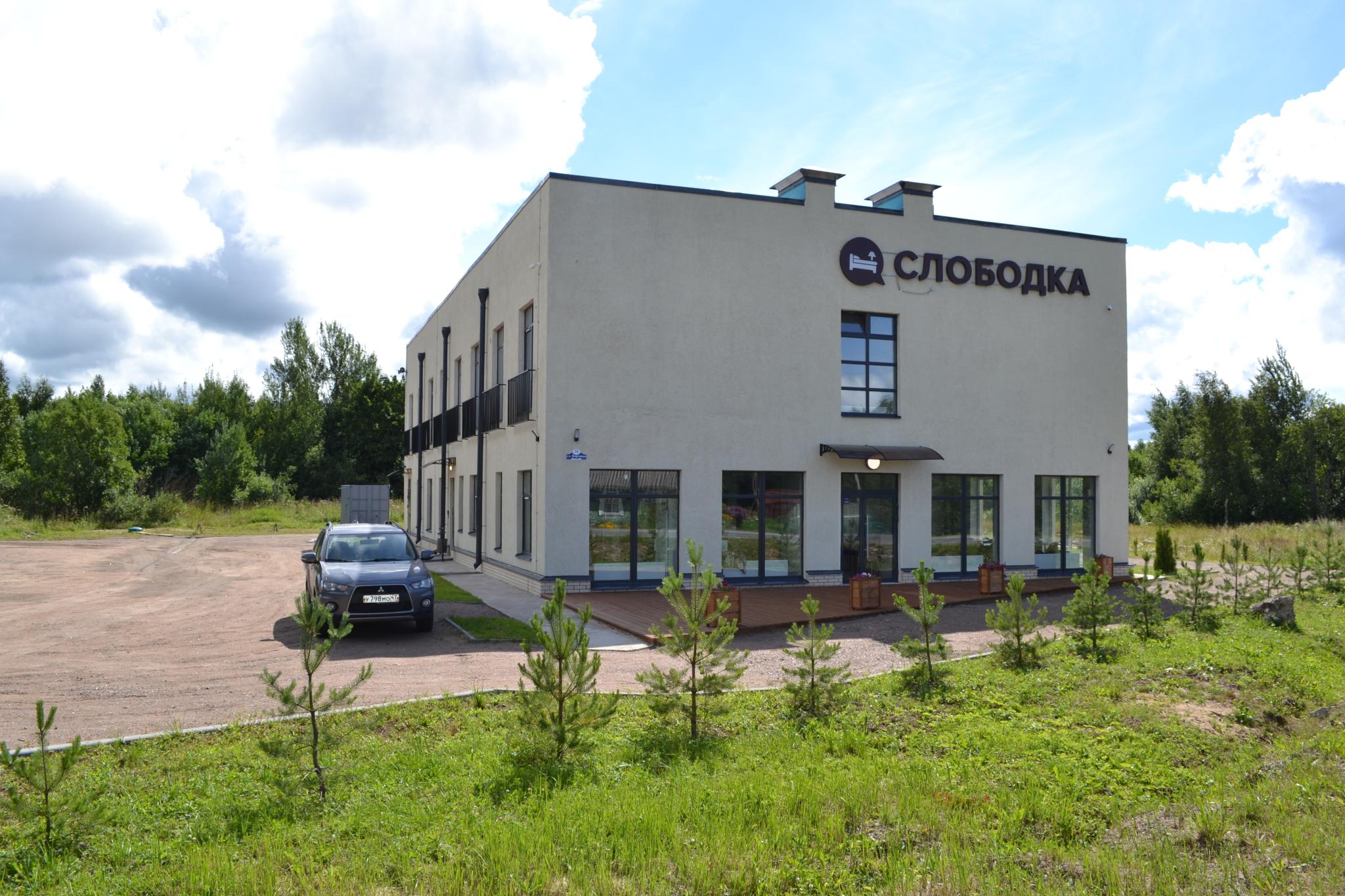 Фото Гостиница Слободка