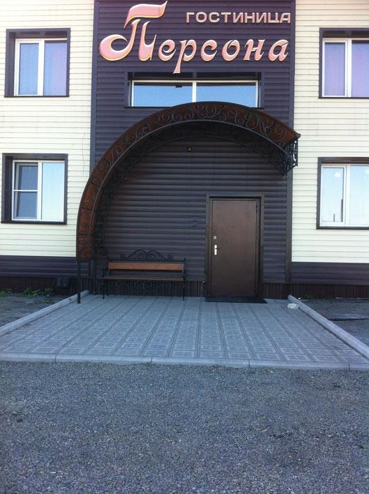 Фото Персона