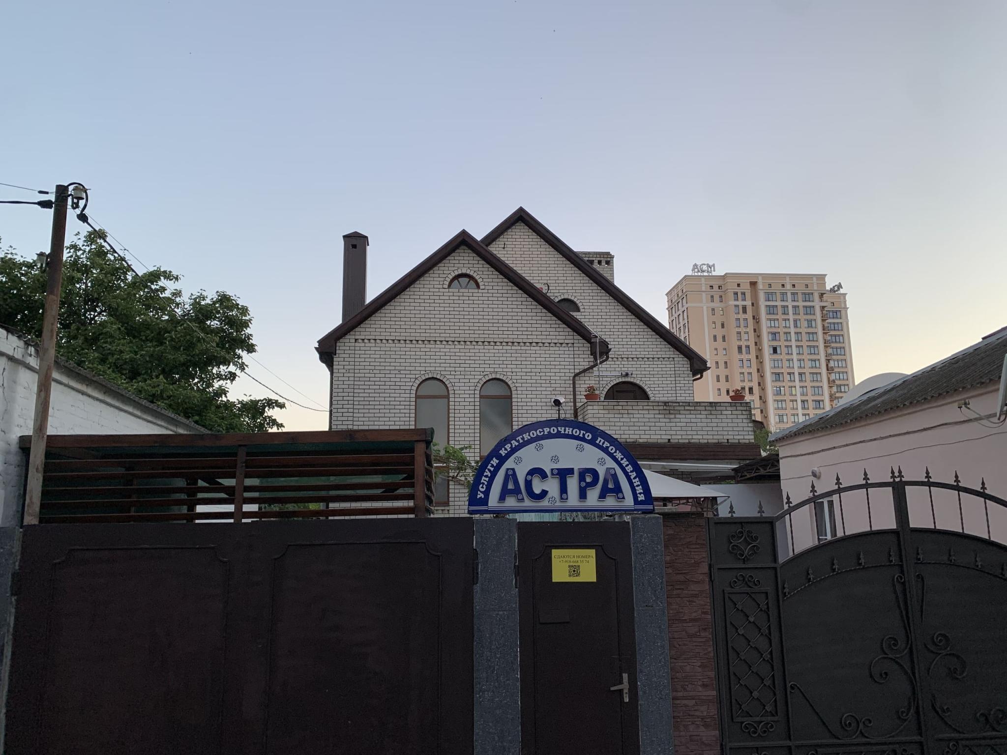 Фото Астра