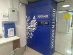 Почта России (Seleznyova Street, 33), parcel automat