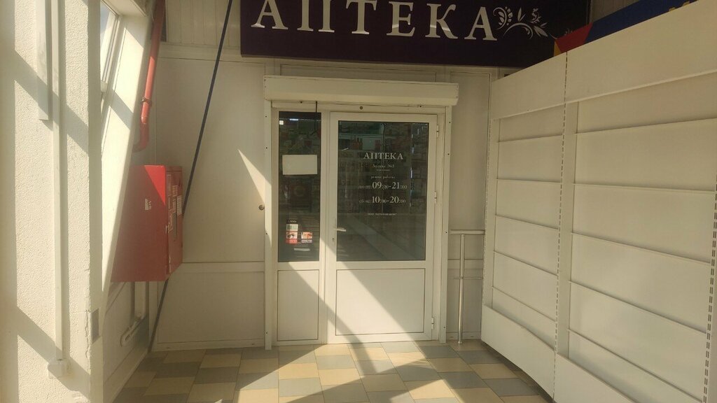 Pharmacy Aptechnoye delo Apteka № 5 pyatoy kategorii, Bobruisk, photo