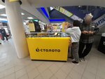 Stoloto (Yartsevskaya Street, 25А), lottery