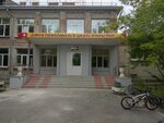 Srednyaya obshcheobrazovatelnaya shkola № 59 (Stantsionnaya ulitsa, 26) ، مدرسة