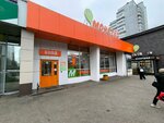 Мойё кофе (Parkovy Avenue, 36), coffee machine