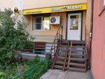 Атмосфера Чистоты (ulitsa Sovetskoy Armii, 120), dry cleaning