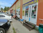 Электрика (ulitsa Tekstilshchikov, 18с1), electronic goods store