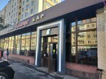 Charge Eight (Pervomayskaya Street, 94), batteries and chargers