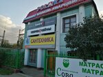 Safe Store (Málik Ǵabdýllın kóshesi, 38) ، خزائن