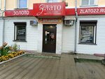 Zlato (Lenina Avenue, 131) ، متجر مجوهرات