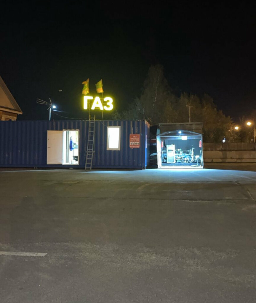 LPG Filling Station Регионгаз, Egorievsk, photo