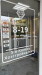 5ое Колесо (ulitsa Soyuza Respublik, 24), auto parts and auto goods store