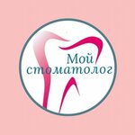 Moj stomatolog (Kuznetsova Street, 15), dental clinic