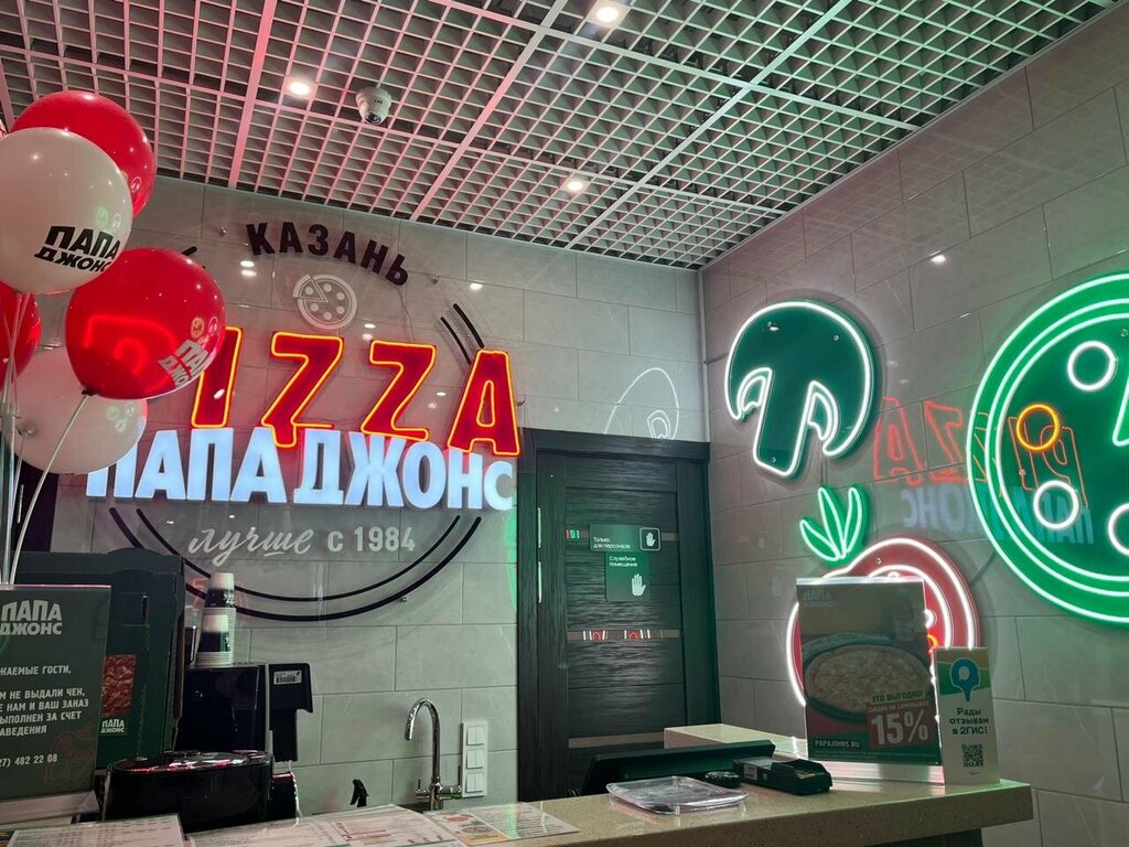 Pizzeria Papa Johns, Kazan, photo