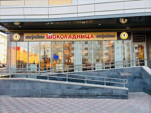 مقهى Shokoladnitsa ، ، صورة