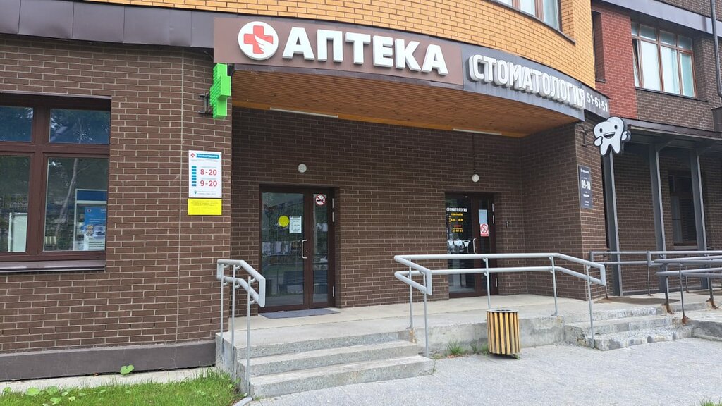 Pharmacy Аптека, Yuzhno‑Sakhalinsk, photo