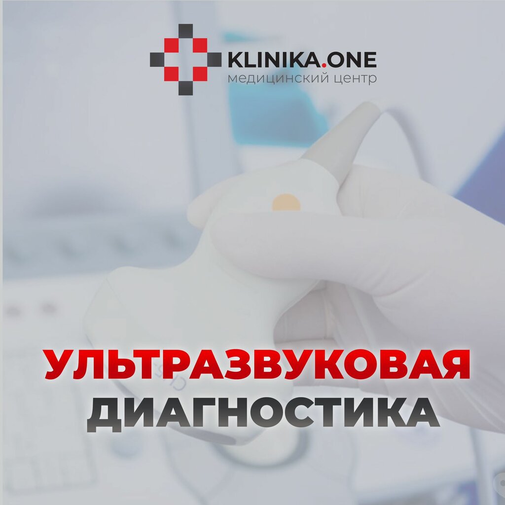 Klinika one садовая ул 31 аксай фото