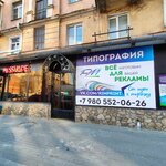 Рим Print (9 Yanvarya Street, 49) ، طباعة
