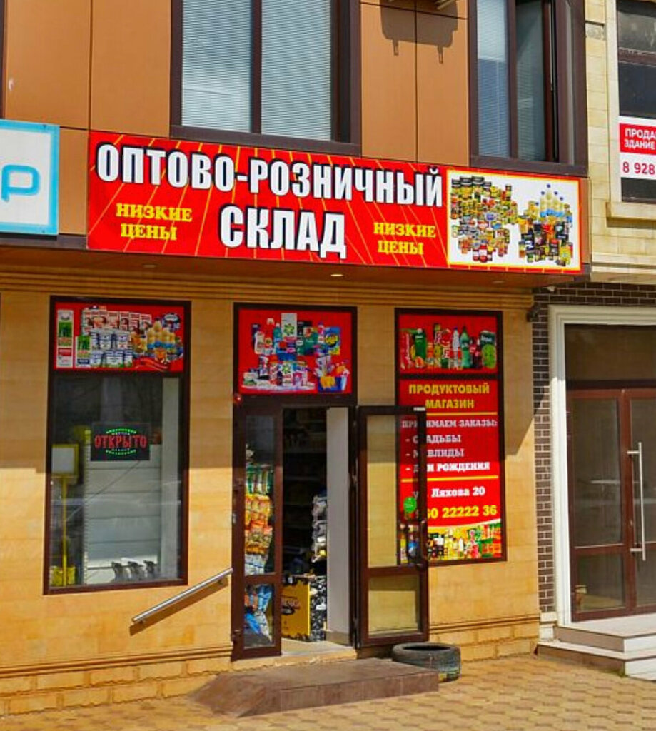 Grocery Продуктовый магазин, Makhachkala, photo