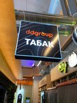 Ddgroup (Vavilova Street, 64/1с1) ، متجر مستلزمات التدخين