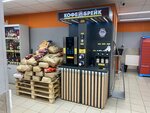 Кофебрейк (Sverdlova Street, 48), coffee machine