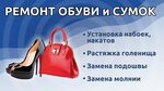Master Minutka (Zapadniy Administrative District, Mozhayskiy District, Skolkovo Innovation Center, Bolshoy Boulevard, 40), shoes repair