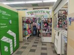 Трикотаж для дошколят (Kurako Avenue, 7), tienda de ropa para niños