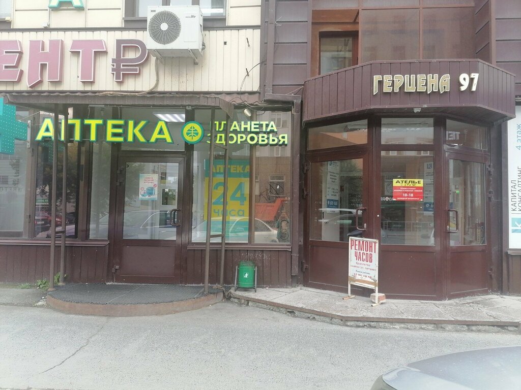 Дәріхана Планета здоровья, Тюмень, фото