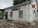 Отделение почтовой связи № 398013 (ул. Олега Кошевого, 48, Липецк), почтовое отделение в Липецке