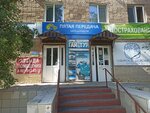 Pyataya peredacha (ulitsa Lenina, 56) ، متجر قطع غيار ولوازم السيارات
