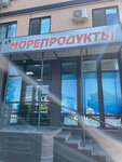 Морепродукты (Proletarskaya ulitsa, 11А) ، الأسماك والمأكولات البحرية