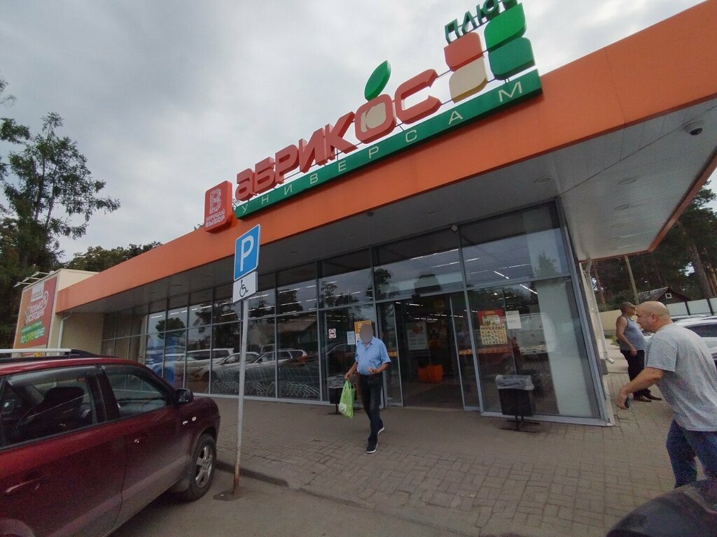 Supermarket Abrikos, Tomsk District, photo
