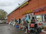 Азбука крепежа (Novoostapovskaya Street, 1с1) ، متجر مستلزمات البناء