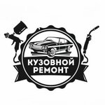 Малярно кузовной цех (Shafirovskiy Avenue, 27), car painting