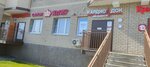 Cardio Doc (selo Biserovo, mikrorayon Novoye Biserovo-2, 20), medical center, clinic