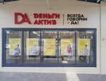 ДеньгиАктив (Rostov Region, Shakhty, ulitsa Khalturina), organización de microfinanzas