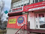 Pervy Uvelirniy Discount (ulitsa Petra Alekseyeva, 2/37), jewelry store
