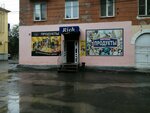 Платёжный терминал (mikrorayon Novy gorod, Kramatorskaya ulitsa, 50) ، محطة دفع
