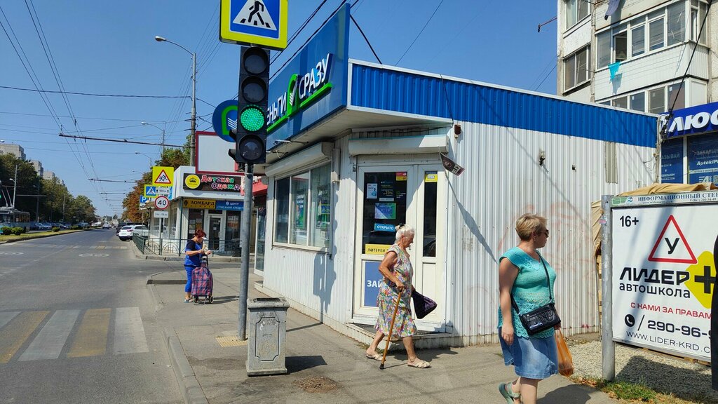 Payment terminal QIWI, Krasnodar, photo