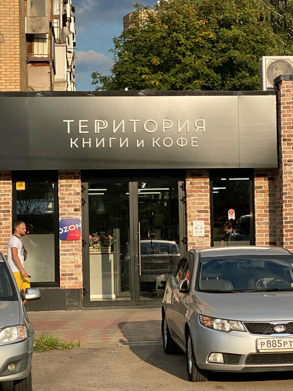 Bookstore Территория, Dolgoprudniy, photo