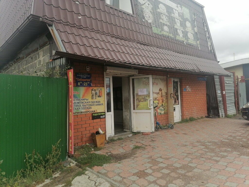 Магазин продуктов Сибирячка, Тюмень, фото